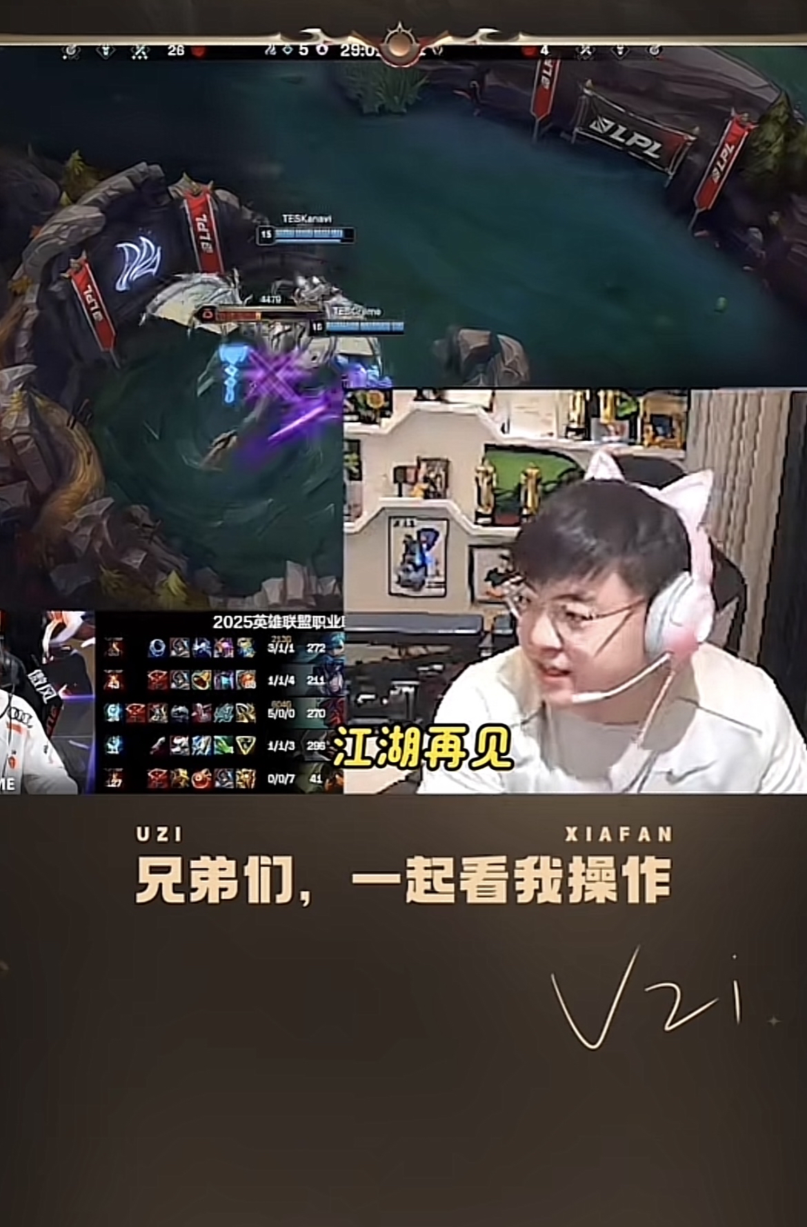 开云入口Uzi连续七场比赛得分超过战术调整，RNG挑战极限！(uzi走了rng夺冠)